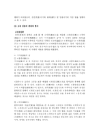 중국 고대 산문-4