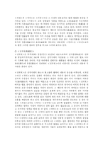 중국 고대 산문-5
