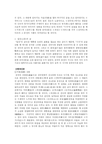 중국 고대 산문-6