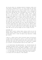 중국 고대 산문-7