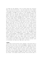 중국 고대 산문-8
