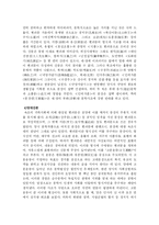 중국 고대 산문-9
