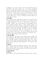 증권시장의 전반적 이해-3