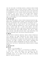증권시장의 전반적 이해-4