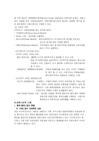 증권시장의 전반적 이해-6