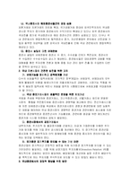 증권시장의 전반적 이해-7