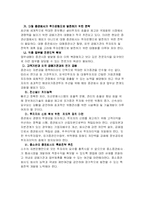 증권시장의 전반적 이해-8