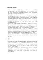 지속가능한 관광 개발에 관한 보고-6