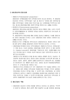 지속가능한 관광 개발에 관한 보고-7