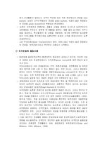 지속가능한 관광 개발에 관한 보고-9