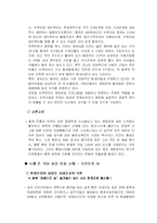 지속가능한 관광 개발에 관한 보고-12