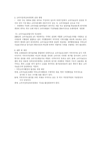 지방소비자행정의 발전-5