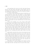 지도자의 덕목: 해밀턴의 책임개념을 중심으로-2