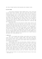 지도자의 덕목: 해밀턴의 책임개념을 중심으로-4