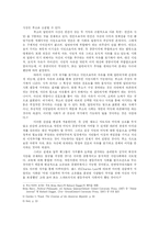 지도자의 덕목: 해밀턴의 책임개념을 중심으로-5