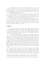 지도자의 덕목: 해밀턴의 책임개념을 중심으로-6