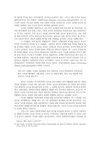 지도자의 덕목: 해밀턴의 책임개념을 중심으로-7