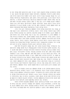 지도자의 덕목: 해밀턴의 책임개념을 중심으로-8