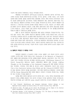 지도자의 덕목: 해밀턴의 책임개념을 중심으로-10