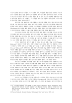 지도자의 덕목: 해밀턴의 책임개념을 중심으로-11