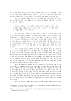 지도자의 덕목: 해밀턴의 책임개념을 중심으로-12