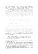 지도자의 덕목: 해밀턴의 책임개념을 중심으로-14