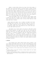 지도자의 덕목: 해밀턴의 책임개념을 중심으로-16