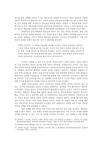 지도자의 덕목: 해밀턴의 책임개념을 중심으로-17
