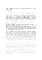 진정명의 회복을 위한 소유권이전등기청구권법리 해석-13