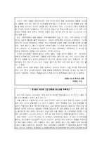 청소년 문화 - 유행과 패션-4