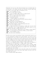청소년 문화 - 유행과 패션-6