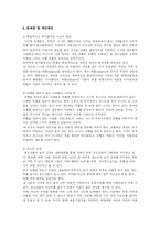 청소년 문화 - 유행과 패션-7