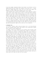 청년실업문제 -청년실업의 현황과 원인, 대책--4