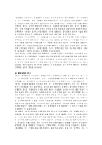청년실업문제 -청년실업의 현황과 원인, 대책--5