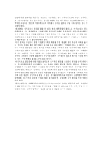 청년실업문제 -청년실업의 현황과 원인, 대책--6
