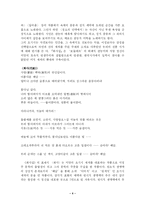 초기 未堂의 시세계-보들레르의 영향과 <화사집>-5