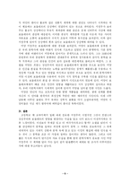 초기 未堂의 시세계-보들레르의 영향과 <화사집>-7