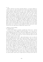 출판계-도서관계의 협력방안-2