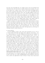 출판계-도서관계의 협력방안-3