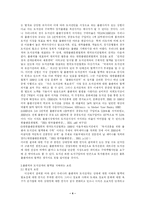 출판계-도서관계의 협력방안-4
