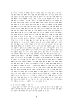 출판계-도서관계의 협력방안-5