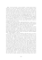 출판계-도서관계의 협력방안-6