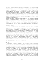 출판계-도서관계의 협력방안-7
