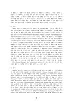 출판계-도서관계의 협력방안-8