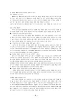 출판계-도서관계의 협력방안-10