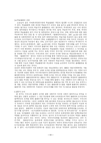 출판계-도서관계의 협력방안-11
