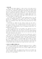 출산 교육에 대하여-2