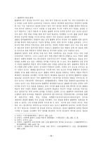 출판학 연구의 동향과 전망-2