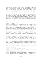 출판학 연구의 동향과 전망-3
