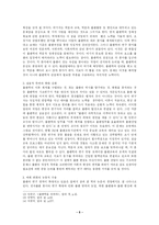 출판학 연구의 동향과 전망-5